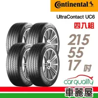 在飛比找momo購物網優惠-【Continental 馬牌】輪胎 馬牌 UltraCon