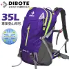 【DIBOTE迪伯特】極輕。專業登山休閒背包(35L)