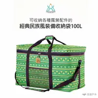 在飛比找樂天市場購物網優惠-【KAZMI】經典民族風裝備收納袋100L 綠色 民族風 收