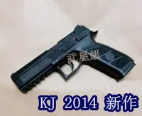 在飛比找Yahoo!奇摩拍賣優惠-台南 武星級 KJ CZ P09 DUTY 半金屬 瓦斯槍(