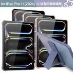 DAPAD FOR APPLE IPAD PRO 11(2024) DIY支架磨砂平板保護殼