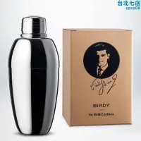 在飛比找露天拍賣優惠-酒吧調酒 進口birdy shaker不鏽鋼調酒器三段雪克壺