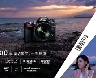 高清照相機尼康D7200照相機18-140mm官方正品家用旅遊錄像高清數碼單反相機 DF 免運維多 母親節禮物