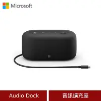 在飛比找Yahoo奇摩購物中心優惠-(原廠盒裝) Microsoft Audio Dock 音訊