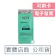 【NOV娜芙】防曬隔離乳液SPF32 PA+++(35mL) lotion EX