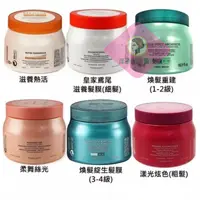 在飛比找蝦皮購物優惠-【正貨速出】 KERASTASE 巴黎卡詩 卡詩髮膜 煥髮重