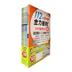 國中會考考前30天精選歷屆試題完全衝刺【詳解版】(112年)(世一文化編輯群) 墊腳石購物網