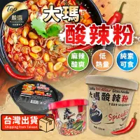 在飛比找PChome24h購物優惠-【低卡純素】大瑪酸辣粉 大瑪小麵 韓式辣激麵 全素 TEND