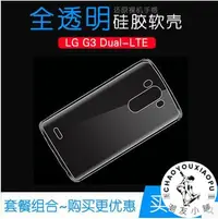 在飛比找Yahoo!奇摩拍賣優惠-LG G3韓版F400L/F400K/F400S美版D850