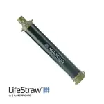 LIFESTRAW 生命淨水吸管 / 綠色