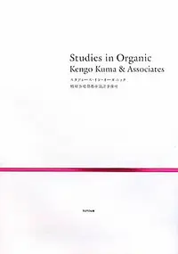 在飛比找誠品線上優惠-Studies in Organic Kengo Kuma 