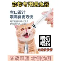 在飛比找ETMall東森購物網優惠-貓咪喂水器寵物喂食針筒注射器喂食器針管喝水飲水器狗狗喂藥神器