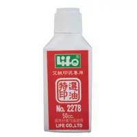 在飛比找PChome24h購物優惠-徠福LIFE特選艾絨專用印油2278/50cc