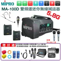 在飛比找momo購物網優惠-【MIPRO】MA-100D代替MA-100DB(最新三代肩