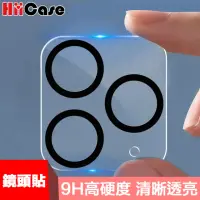 在飛比找momo購物網優惠-【HiiCase】iPhone 13 mini 高透全包鏡頭