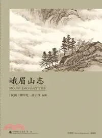 在飛比找三民網路書店優惠-中華佛寺志叢書第二部：峨眉山志