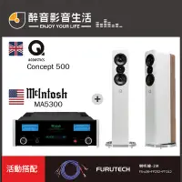 在飛比找Yahoo!奇摩拍賣優惠-【醉音影音生活】美國 McIntosh MA5300+Q A