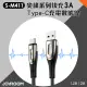 【Joyroom】S-M411 尖峰系列 快充3A Type-c充電數據線2M