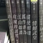 路人甲的愛情故事/玫瑰的詛咒/江山如畫/狐作非為/縱使相逢/情傾武皇/奇異情緣之歸去來兮