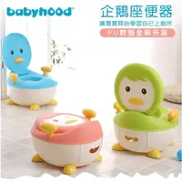 在飛比找蝦皮購物優惠-傳佳知寶babyhood-PU款企鵝座便器(藍色/綠色/粉色