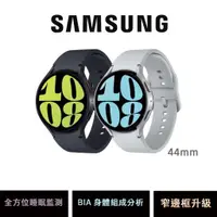 在飛比找蝦皮商城優惠-三星 Samsung Galaxy Watch6 44mm 