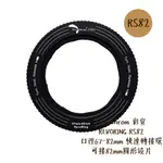 EVERCHROM 彩宣 REVORING RS82 67-82MM 快速轉接環 可接82MM濾鏡 公司貨