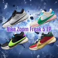 在飛比找蝦皮購物優惠-【Nike 耐克】Nike Zoom Freak 5 EP 