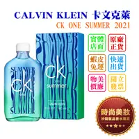 在飛比找蝦皮購物優惠-時尚美妝 CALVIN KLEIN 卡文克萊 CK ONE 