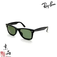 在飛比找蝦皮商城優惠-RAYBAN RB2140F 901/58 雙尺寸 黑框 偏