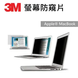 【3M】15吋 Apple MacBook Pro 搭載Retina 筆記型電腦專用(2017)