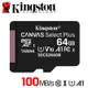 【公司貨】Kingston 金士頓 64G 64GB microSDXC U1 C10 A1 記憶卡 (3折)