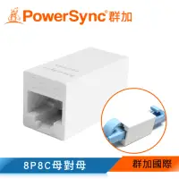 在飛比找momo購物網優惠-【PowerSync 群加】Cat 6 RJ45 網路線中間