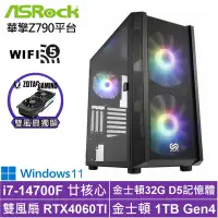 在飛比找Yahoo奇摩購物中心優惠-華擎Z790平台[白曜悍將W]i7-14700F/RTX 4