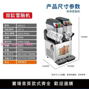 雪融機商用全自動雙缸果汁機飲料機冷飲機三缸雪泥冰沙機