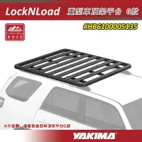 在飛比找樂天市場購物網優惠-【露營趣】YAKIMA HB6100005135 LockN