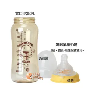 Piyo Piyo 黃色小鴨媽咪乳感PPSU防脹氣奶瓶 寬口徑奶瓶360ML GT-83506 HORACE