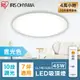 IRIS OHYAMA LED圓盤吸頂燈 (45W/7坪適用/可調光/遙控) 5.0系列 CL14D