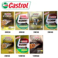 在飛比找蝦皮購物優惠-【易油網】Castrol EDGE TITANIUM 極緻 