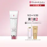 【伊麗莎白雅頓】官方直營 八小時潤澤霜50ML ELIZABETH ARDEN(滋潤/修護/神奇萬用霜)