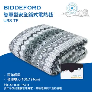 美國BIDDEFORD 智慧型安全鋪式雙人電熱毯 UBS-TF (棕綠色格子款) 兩年保固