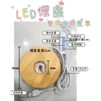 在飛比找蝦皮購物優惠-【滿滿天星✨】LED實木發光底座 小夜燈 USB款 三色調光