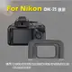 【捷華】Nikon DK-25眼罩