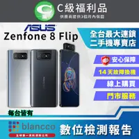 在飛比找PChome24h購物優惠-[福利品ASUS ZenFone 8 Flip 8G/128