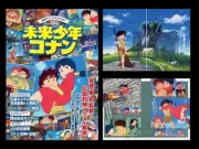 Masterpiece anime collection Director Hayao Miyazaki Future Boy Conan