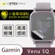 【O-ONE】Garmin venu SQ 手錶『小螢膜』滿版全膠螢幕保護貼超跑包膜頂級原料犀牛皮(一組兩入)