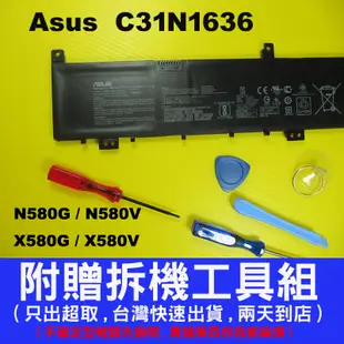 C31N1636 Asus 原廠電池 華碩 VivoBook Pro15 N580 N580G N580V 台灣快速出貨