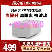 在飛比找露天拍賣優惠-【可開發票】aune 奧萊爾 XP2線性升級替換電源濾波凈化