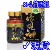 在飛比找蝦皮購物優惠-✓現貨4瓶組共480粒✓台糖蠔蜆錠120粒罐裝✓尼克桑の嚴選