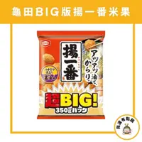 在飛比找iOPEN Mall優惠-【我還有點餓】日本 龜田製菓 揚一番 big版 超大盛 醬油