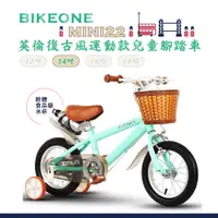 在飛比找PChome24h購物優惠-BIKEONE MINI22 英倫復古風14吋運動款兒童腳踏